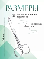 Ножницы COOPER, тупоконечные вертикально-изогнутые, 140 мм (Н-3р) , МИЗТ