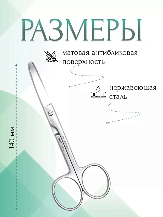 Ножницы COOPER, тупоконечные вертикально-изогнутые, 140 мм (Н-3р) , МИЗТ