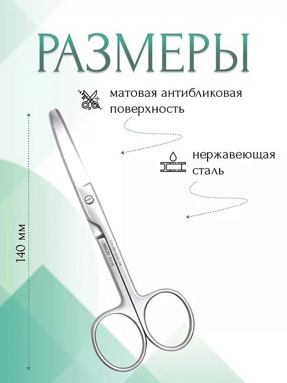 Ножницы COOPER, тупоконечные вертикально-изогнутые, 140 мм (Н-3р) , МИЗТ