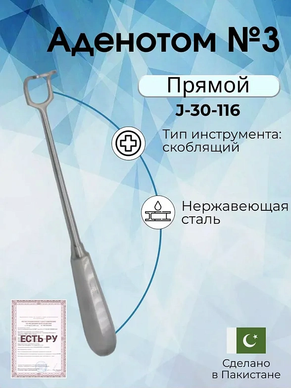 Аденотом N 5