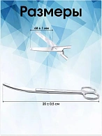 Ножницы хирургические, стандартные, вертикально-изогнутые, 20 см, Surgicon