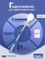 Гидротампон для остановки спонтанного кровотечения из задних отделов носа, стерильно, Медсил