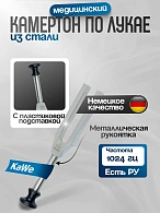 Камертон по Хартману без демпферов  (частота 1024 Гц) KaWe
