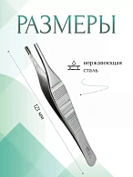 Пинцет медицинский ADSON-BROWN, тканевый, 121 мм (ПМ-40р), МИЗТ