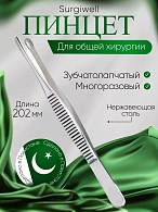 Пинцет зубчатолапчатый, 200 мм, Surgiwell