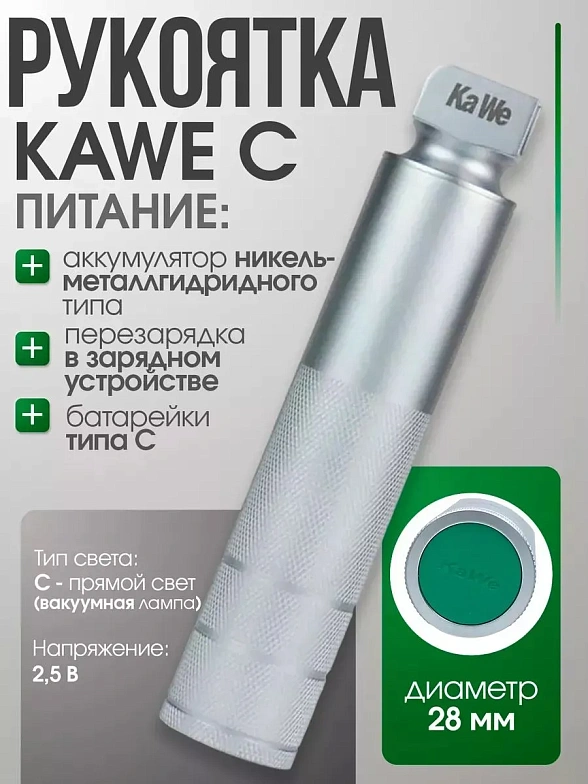 Ларингоскоп с набором клинков Miller (№ 1, 2, 3, 4) на батарейках, лампочка вакумная, прямой клинок, KaWe