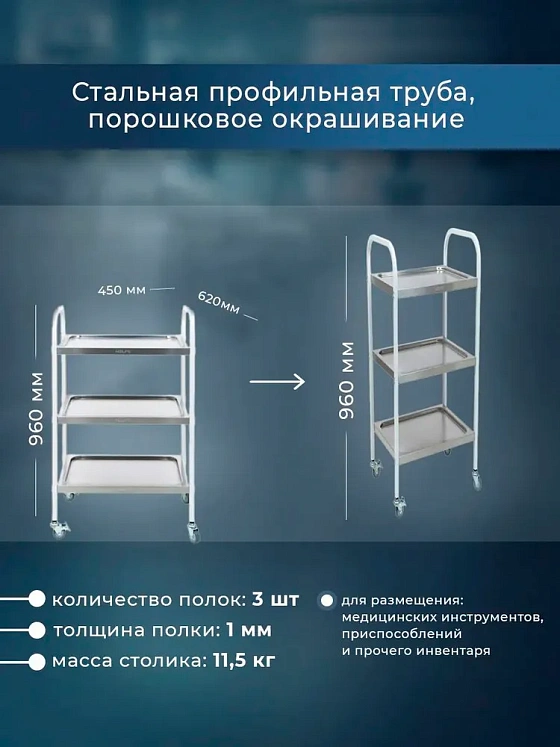 Стол процедурный МД SP 3N