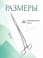 Иглодержатель для атравматических игл, изогнутый, 205 мм (И-19р), МИЗТ