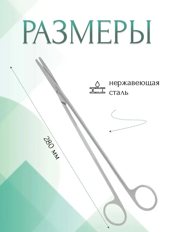 Ножницы CRAFOORD, для глубоких полостей, тупоконечные вертикально-изогнутые, 280 мм (Н-128р), МИЗТ