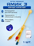 Синус катетер ЯМИК 3