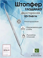 Штопфер-гладилка с шириной гладилки 2,0мм, 160 мм