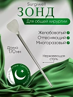 Зонд хирургический желобоватый, 170 мм. Surgiwell