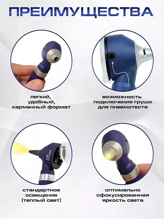 PICCOLIGHT C 2,5 В Отоскоп лампочный темно-синий, KaWe