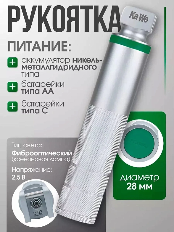 Ларингоскоп с набором клинков MEGALIGHT (№ 2,3,4), увеличенное световое пятно, для проведения затрудненной интубации, на батарейках, лампочка ксенон, интегрированный световод, KaWe