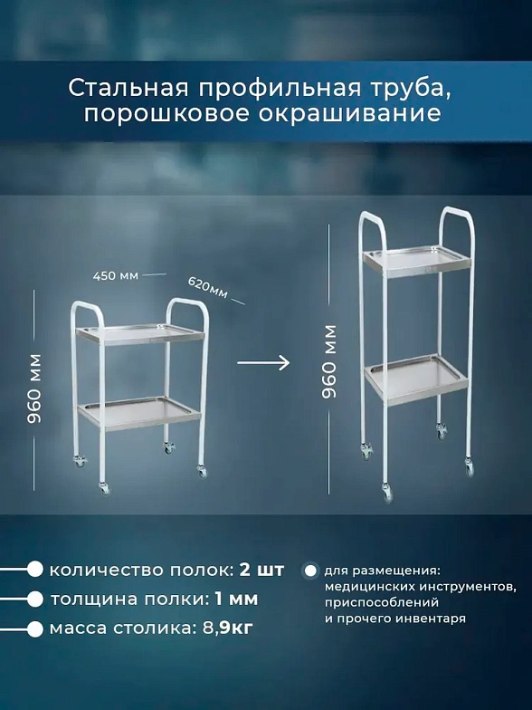 Стол процедурный МД SP 2N