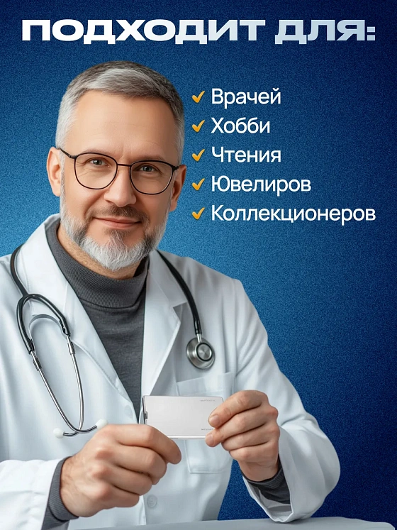 152211 Лупы увеличительные - Easypocket XL 2.5X