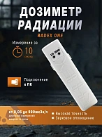 Индикатор радиоактивности RADEX ONE