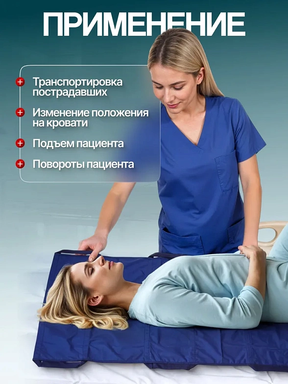 Носилки мягкие НМ-03 (с фиксирующими и плечевыми ремнями)(1850x750)