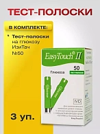 Тест-полоски на глюкозу ИзиТач №50, 3 уп