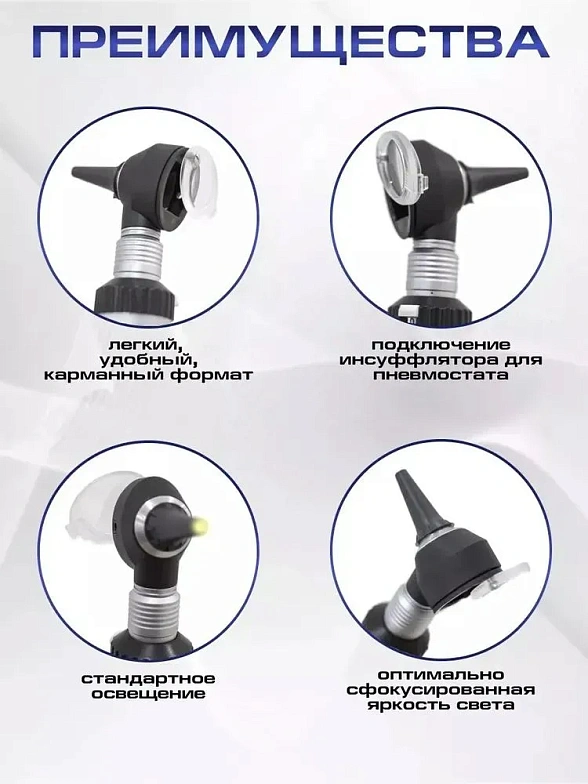 KaWe COMBILIGHT FO 30 LED 2.5 В Отоскоп фиброоптический