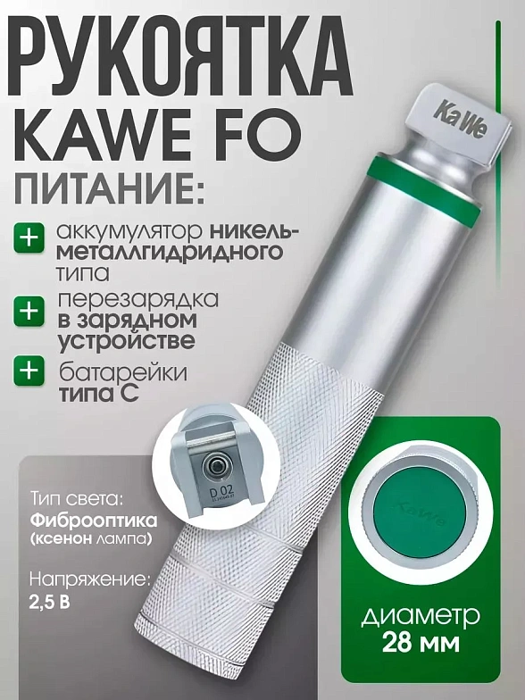 Ларингоскоп с набором клинков (№2,3,4) для проведения затрудненной интубации, на батарейках, лампочка ксенон, сменный световод, KaWe