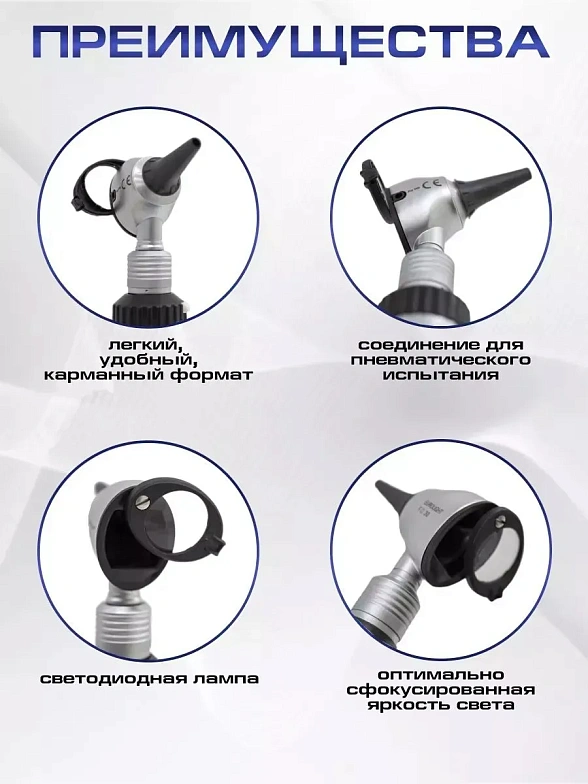 KaWe EUROLIGHT FO 30 LED 2.5 В Отоскоп фиброоптический