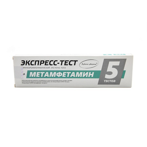 Набор иммунохроматографических экспресс-тестов для выявления метамфетамина в организме человека и вне организма "ИммуноХром-МЕТАМФЕТАМИН-Экспресс", 5шт/набор
