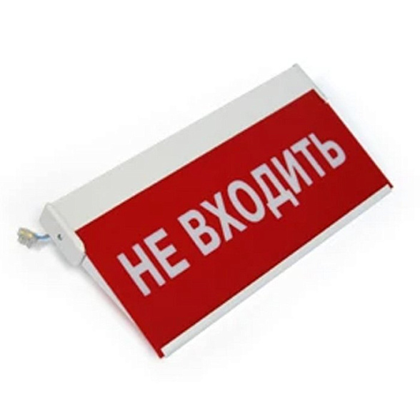 Сигнальный фонарь для рентгенкабинета, Спецмедприбор