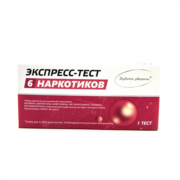 "Тест на наркотики ИммуноХром-НАРКО (6-Мульти)-Экспресс на 6 видов, 1 шт. в инд.уп"