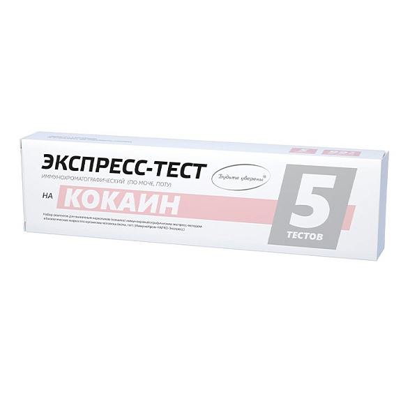Набор иммунохроматографических экспресс-тестов для выявления кокаина в организме человека и вне организма "ИммуноХром-КОКАИН-Экспресс", 5шт/набор