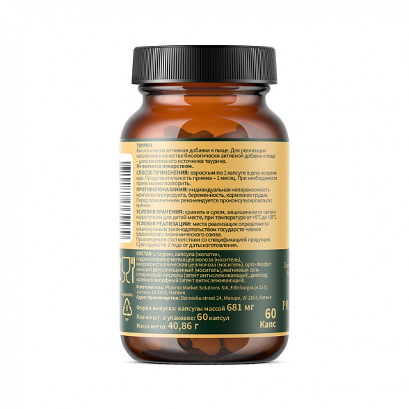 БАД к пище Herb's «Таурин» («Taurine» ), капсулы 681 мг, №60