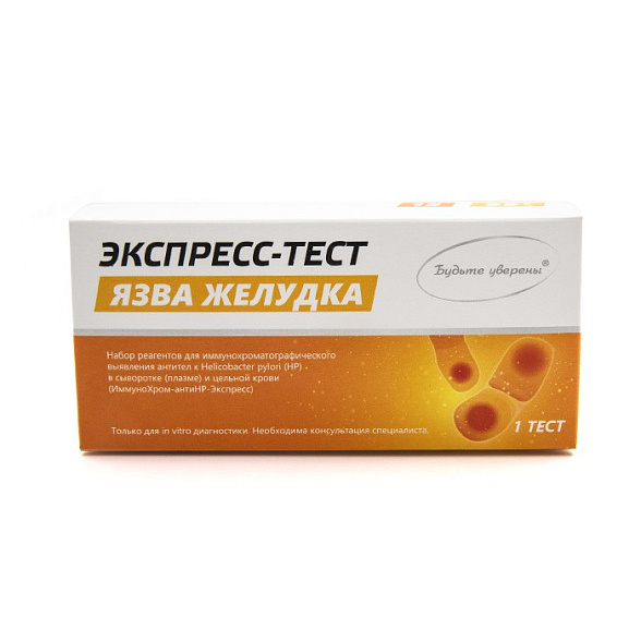 Набор реагентов для иммунохроматографического выявления антител к Helicobacter pylori в сыворотке (плазме) и цельной крови "ИммуноХром-антиHP-Экспресс", 1 шт в индивидуальной упаковке
