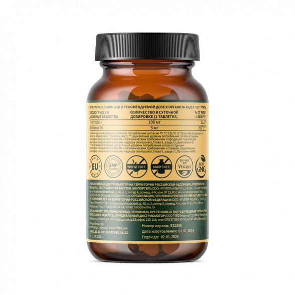 БАД к пище Herb's «5-HTP + В6», таблетки 700 мг, №60