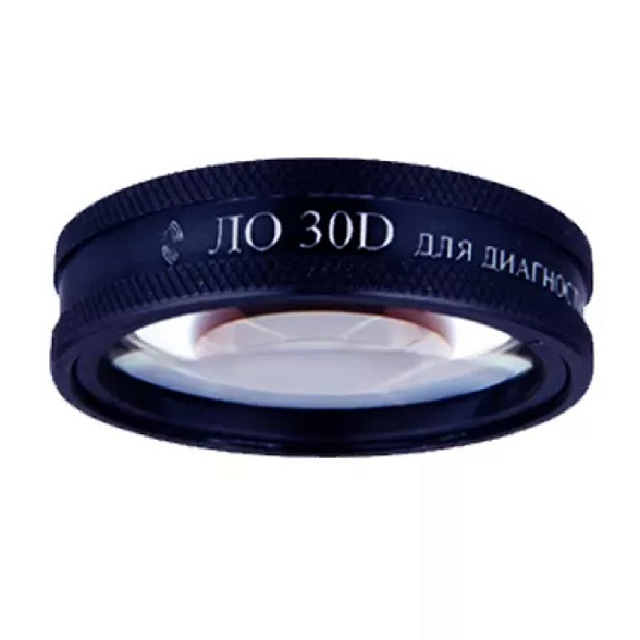 Линза офтальмологическая ЛО 30 D