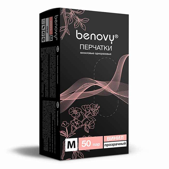 ! Перчатки виниловые BENOVY Vinyl, прозрачные, общего назначения, одноразовые, размер M, 50 пар в упаковке
