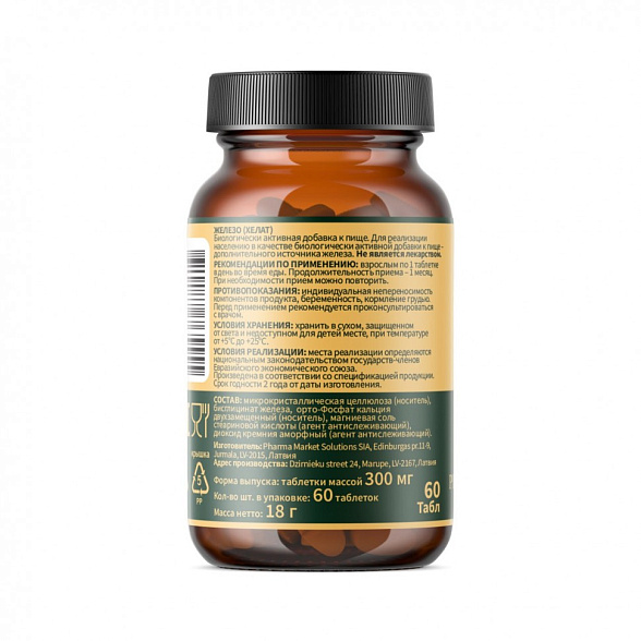 БАД к пище Herb's «Железо (хелат)» («Iron») таблетки 300 мг, №60