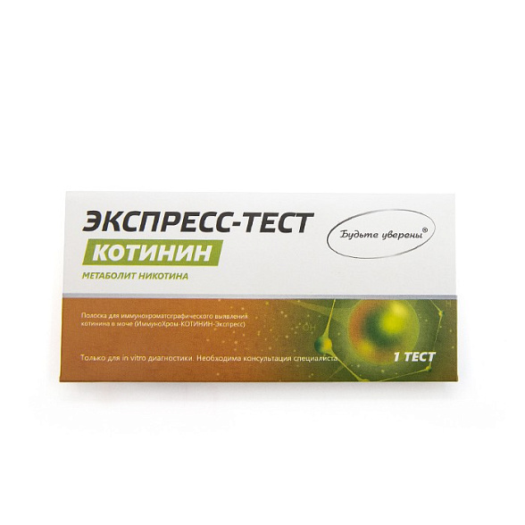 Полоска для иммунохроматографического выявления котинина в моче "ИммуноХром-КОТИНИН-Экспресс", 1 шт в индивидуальной упаковке (конверт)