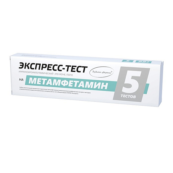 Набор иммунохроматографических экспресс-тестов для выявления метамфетамина в организме человека и вне организма "ИммуноХром-МЕТАМФЕТАМИН-Экспресс", 5шт/набор