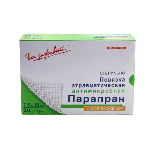 Повязка "Парапран-Хг" атравматическая антимикробная стерильная с Хлоргексидином, 7,5*10см., №10