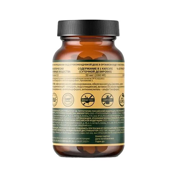 БАД к пище Herb's "Витамин D3" ("Vitamin D3"), 2000МЕ, капсулы 250 мг №60