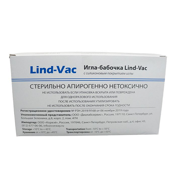 Игла-бабочка Lind-Vac 23G x 3/4'' x 7'' 0.6мм х 19 мм, длина трубки 19 см, с гибким катетером и люэр-адаптером, 100 шт/уп