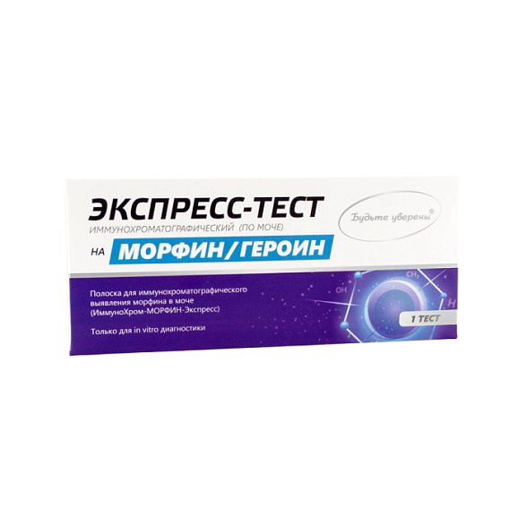 Полоска для иммунохроматографического выявления морфина в моче "ИммуноХром-МОРФИН-Экспресс", 1 шт в индивидуальной упаковке