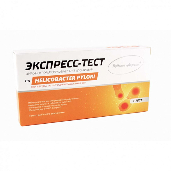Набор реагентов для иммунохроматографического выявления антител к Helicobacter pylori в сыворотке (плазме) и цельной крови "ИммуноХром-антиHP-Экспресс", 1 шт в индивидуальной упаковке