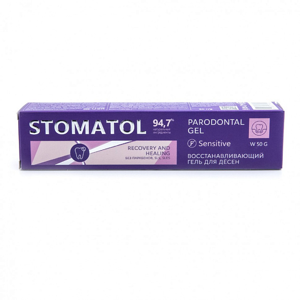 STOMATOL Гель для десен Восстанавливающий Sensitive 50гр
