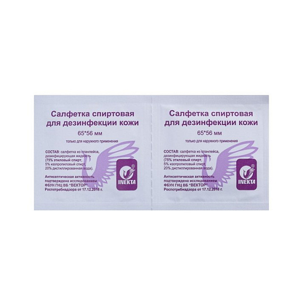 Салфетка инъекционная 65*56мм INEKTA 100 шт/уп